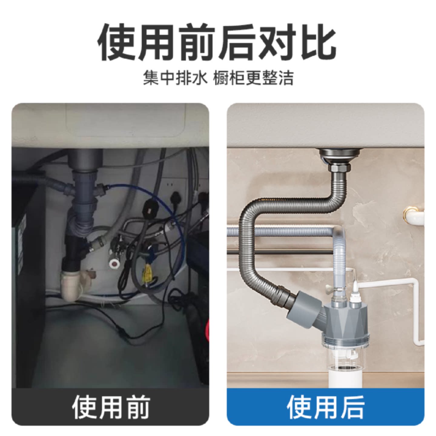 艾干净C5厨房下水管三通分流器集成下水器多功能接头排水防臭神器