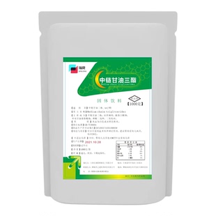 正品 中链甘油三酯MCT微囊粉70%含量 代餐生酮 固体饮料1000g包邮