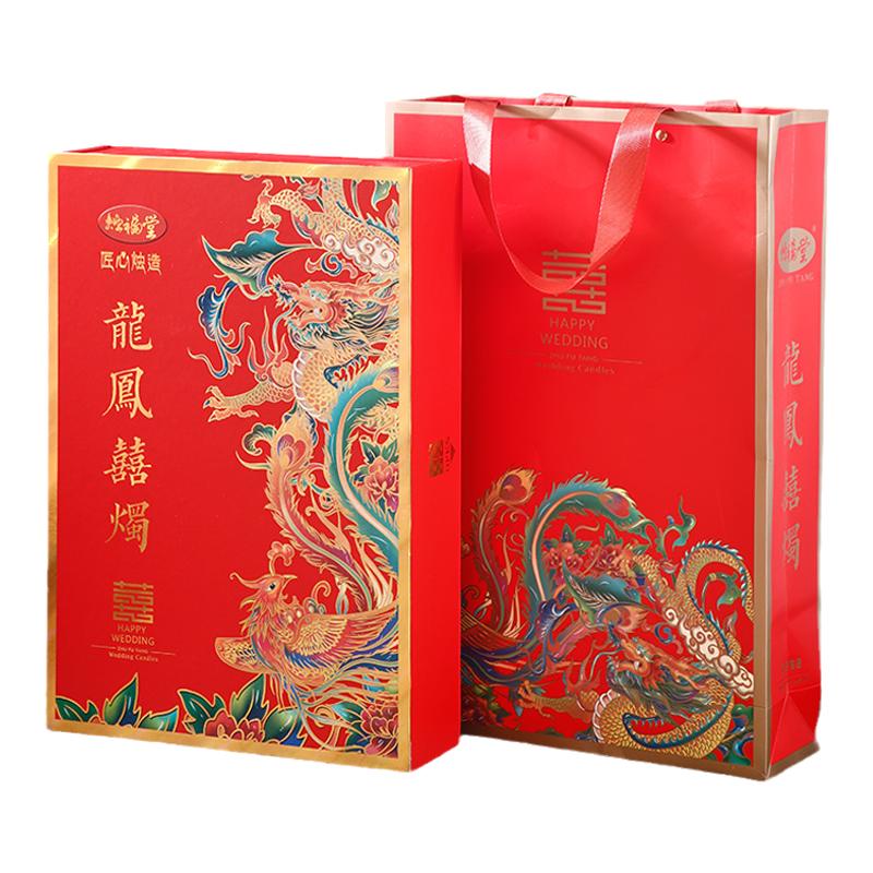 结婚龙凤喜烛婚庆专用红蜡烛一对