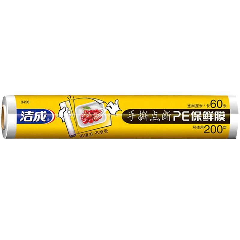 洁成保鲜膜食品专用微波炉耐高温家用经济装点断式食品级瘦身瘦腿