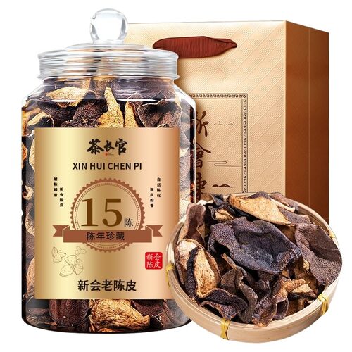 茶新会陈皮15/20年老陈皮广东江门特产十年礼盒袋装黄金岁月生晒