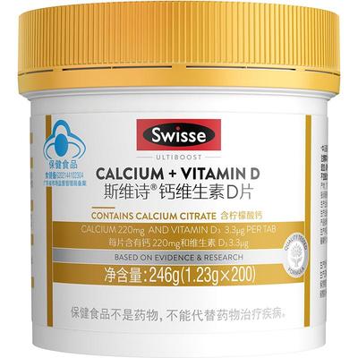 swisse维生素D柠檬酸钙钙片200粒