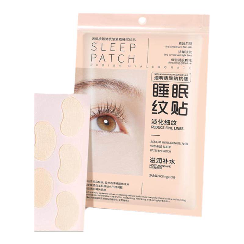 法令纹川字纹贴睡觉专用淡化眉间面部额头睡眠皱纹贴提拉紧致神器