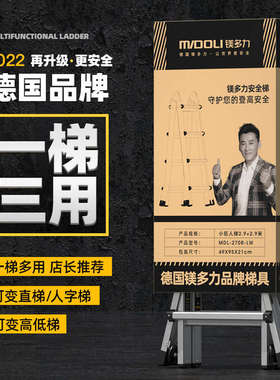 镁多力伸缩梯子家用多功能便携升降楼梯工程铝合金折叠小巨人字梯