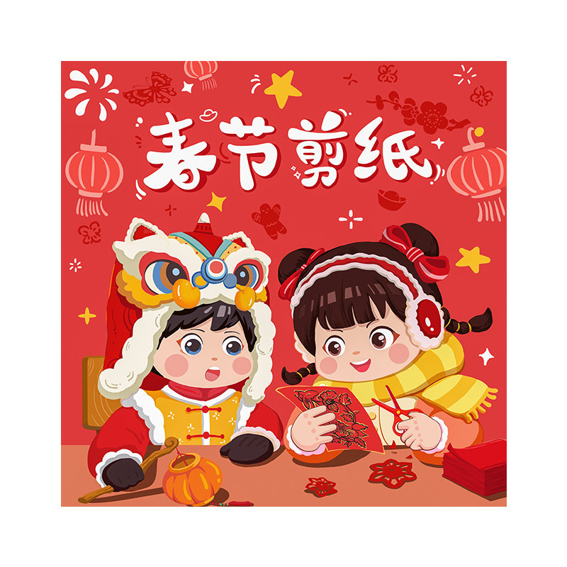 【360张不重复】春节窗花剪纸