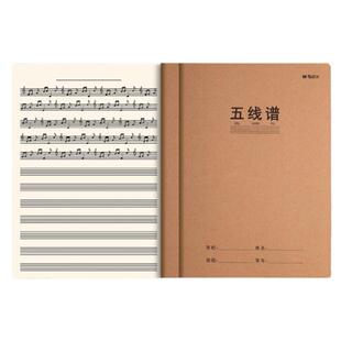 晨光牛皮五线谱作文本英语本大间距笔记本作业本16K加厚学生专用宽距加宽初中高中分科目笔记本单行簿数学本