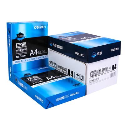 得力铭锐学生办公用品打印复印纸