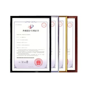 高新技术企业证书墙荣誉墙证书框获奖A4授权专利证件框挂墙执照框