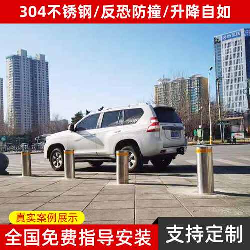 全自动升降柱遥控半自动伸缩柱小区防撞隔离桩反恐防撞阻车路障