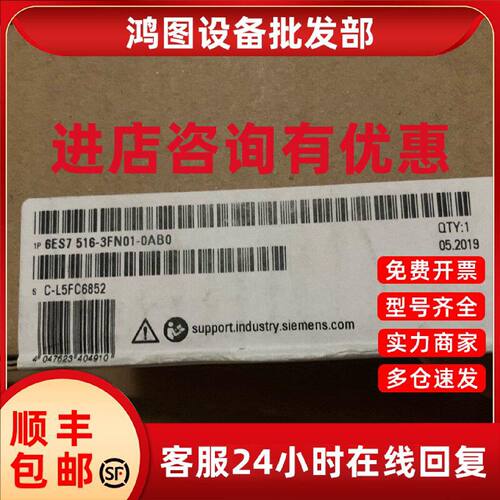 议价全新原装6ES7516-3FN01-0AB0 S7-1500F CPU 1516F-3PN/DP中央