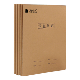 小学生日记本写周记儿童方格一年级二年级三四五六年级专用拼音田字格记事作文初中生笔记本16k写话本子300字