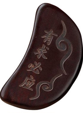 黑檀木实木圣卦闽南潮汕信杯佛堂掷拜妈祖阴阳杯卦解工具羊角圣杯