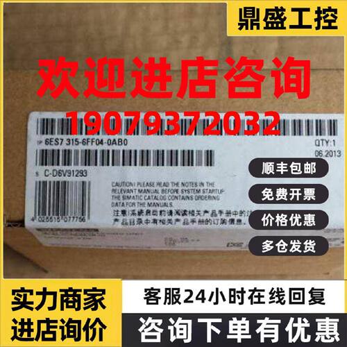 议价西门子 CPU模块 6ES7315-6FF04-0AB0 全新原装正品 PLC模块