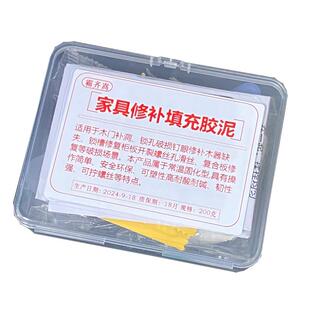 实木地板修复神器复合地板补坑洞泥破损缝隙条填充补块修补水性漆