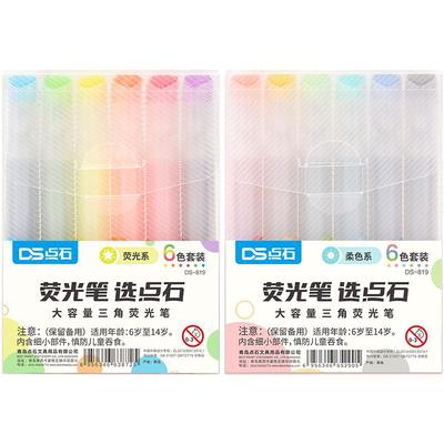 点石大容量三角笔杆荧光笔