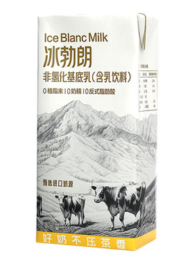 冰勃朗非氢化基底乳奶茶专用原料