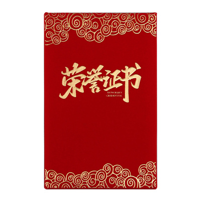 好爸爸好妈妈证书父亲节小礼物