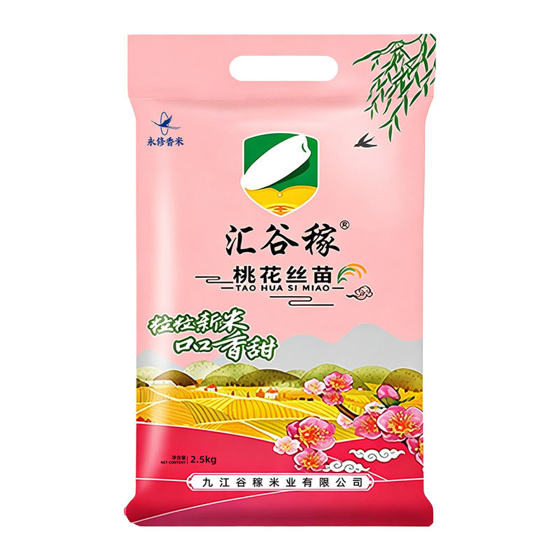 汇谷稼正宗桃花丝苗米5斤江西大米新米2.5kg煲仔饭专用长粒籼米