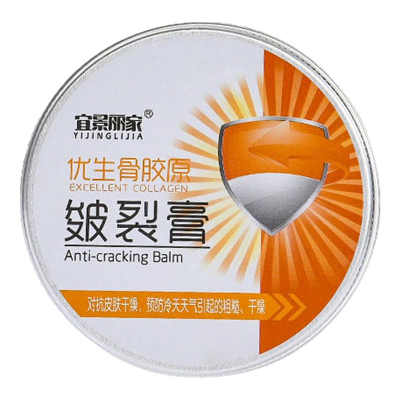 皴裂膏脚后跟防裂防干手足霜脱皮修护霜滋润补水保湿防龟裂男女