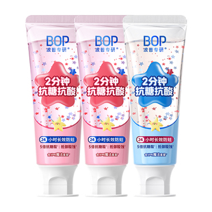 BOP星星儿童牙膏含氟抗糖防蛀牙龋齿3-6-12岁宝宝换牙期旗舰店