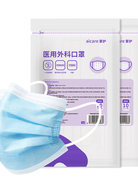 掌护医用外科口罩灭菌级