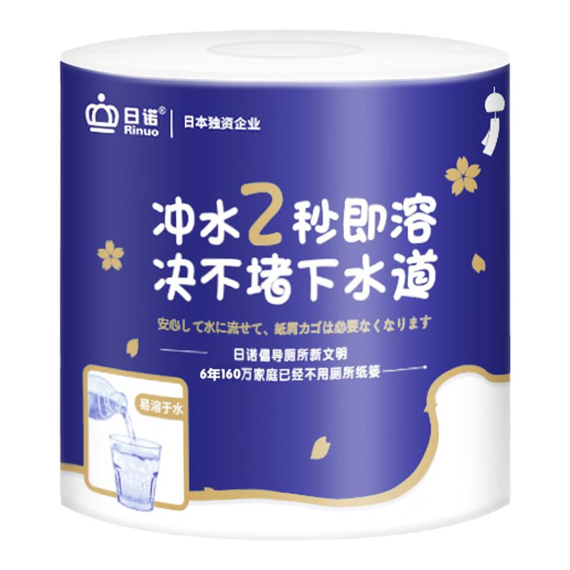 日诺180克4层20卷水溶有芯卷筒纸