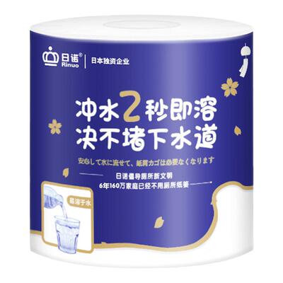 日诺180克4层20卷水溶有芯卷筒纸