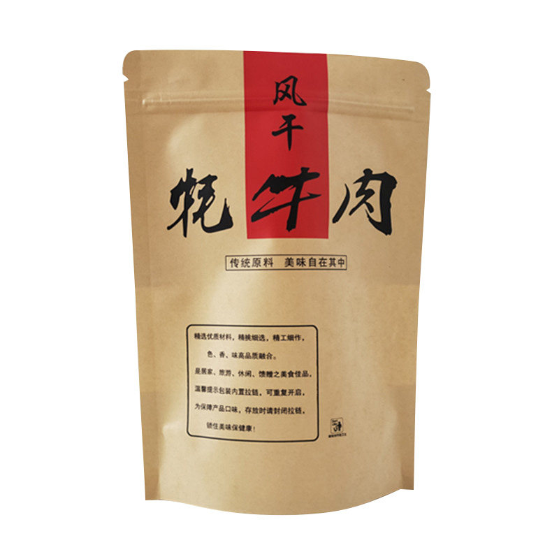 风干包装袋自封口牛皮纸