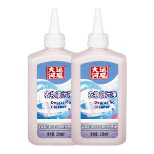大运河衣物油污净去油王衣服去油渍顽固污渍正品官方旗舰店