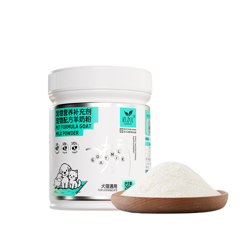 宠物羊奶粉猫狗通用配方奶粉幼犬猫奶粉