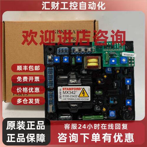 议价MX342-2控制器 斯坦福 发电机 配套控制部件