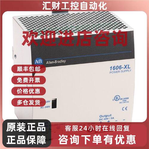 议价1606-XL240DR电源模块罗克韦尔Allen-Bradley全新现货1606XL2