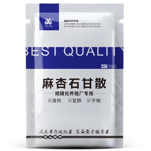 中龙神力麻杏石甘散兽用正品兽药猪药止咳牛羊鸡鸭子呼吸道药感冒