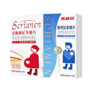 【备孕专属】斯利安活性叶酸男女叶酸组合备孕孕期适用多种营养