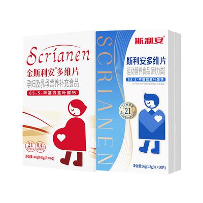【男女同补】斯利安活性叶酸男女叶酸组合备孕孕期适用多种营养