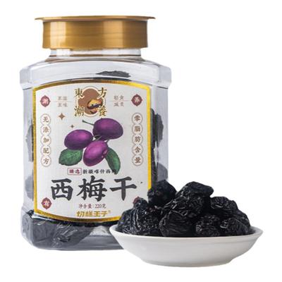 切糕王子新疆特产天然糖精乌梅