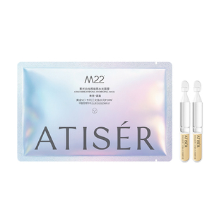 【天猫U先】ATISER/聚光白院线光透紧致小美盒M22补水抗皱紧致