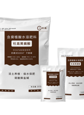 杜高矿源黄腐酸钾海藻黄腐酸肥