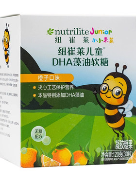 安利纽崔莱儿童dha藻油软糖专用婴儿凝胶糖果盒装婴幼儿120g