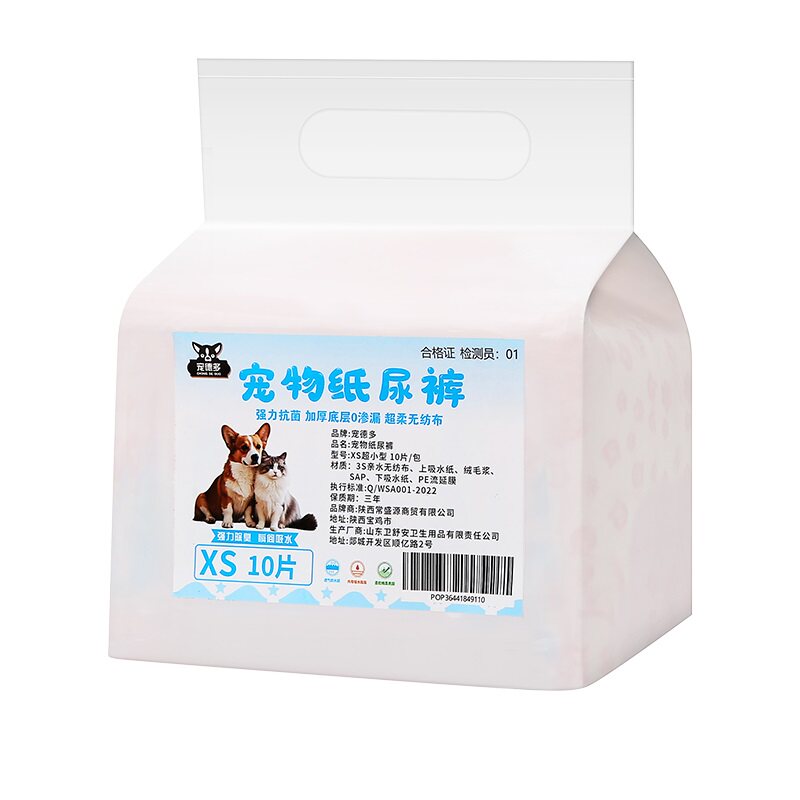 宠德多狗狗纸尿裤防漏干爽透气