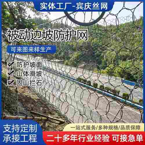 SNS主动防护网铁路山体滑坡柔性网体克钛防护网护坡绞索钢绳网