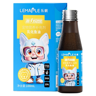 乐枫乳化鱼油新品上市