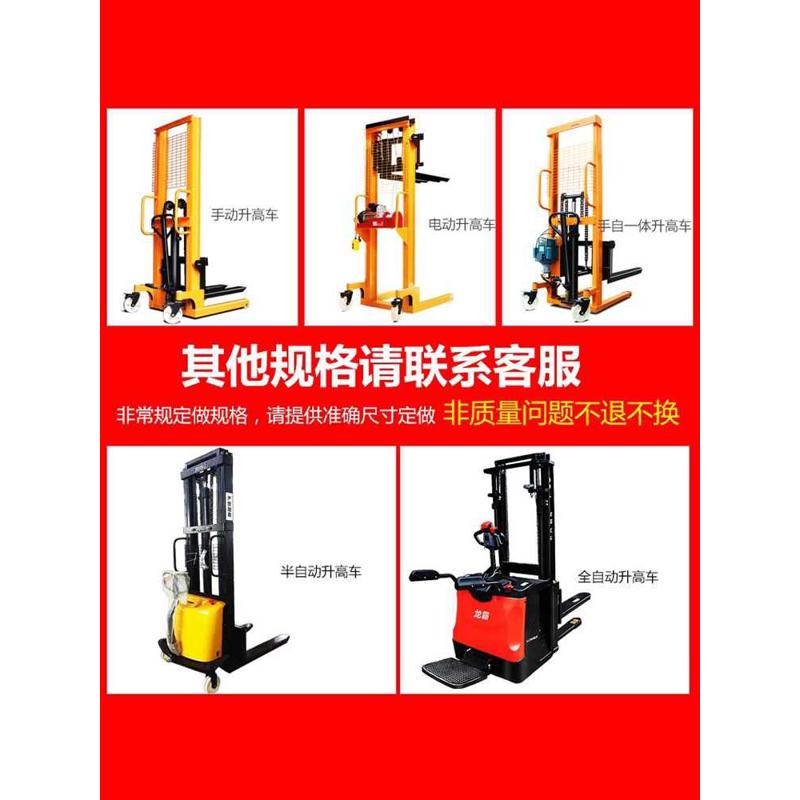 工厂直营手动叉车电动堆高车2吨1搬运车升高车小型液压升降装卸