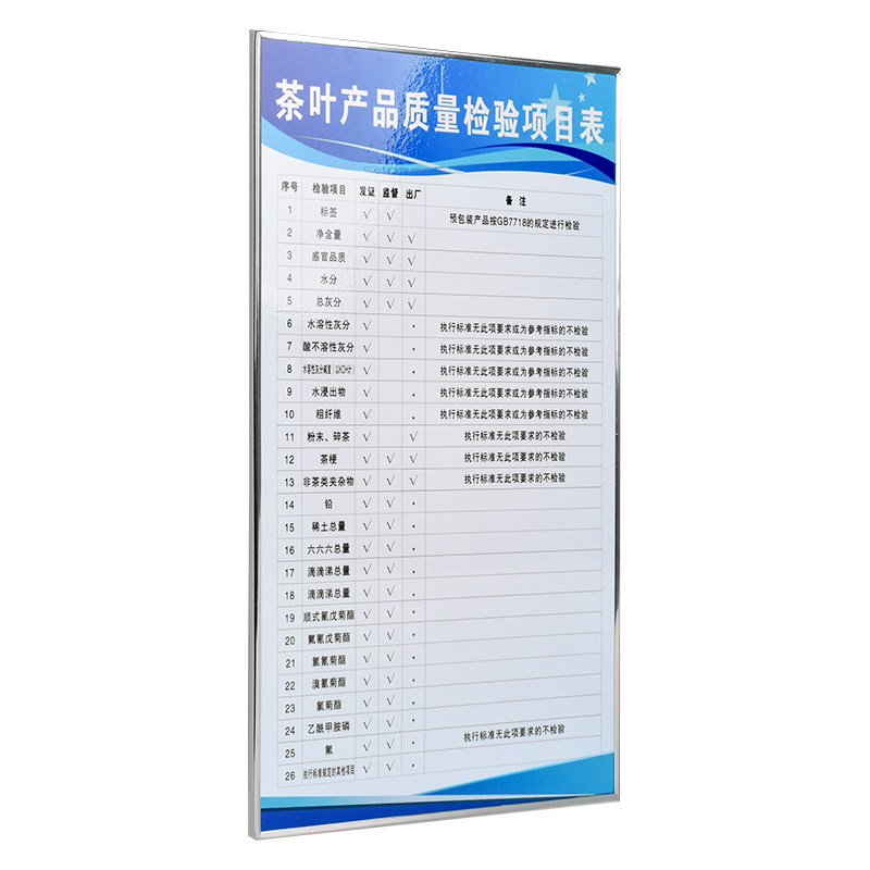KT板明亮清晰茶厂制度板支持定制