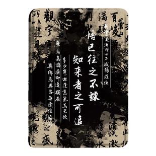 imobile国潮电子书保护套复古适用kindle文字scribe书法kpw4/5/6亚马逊oasis3/2第11/12代499/voyage阅读器壳