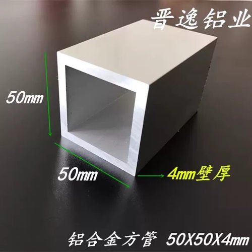 铝合金方管50*50*4mm铝方通 6063铝方管型材 50X50X4mm正方形方管