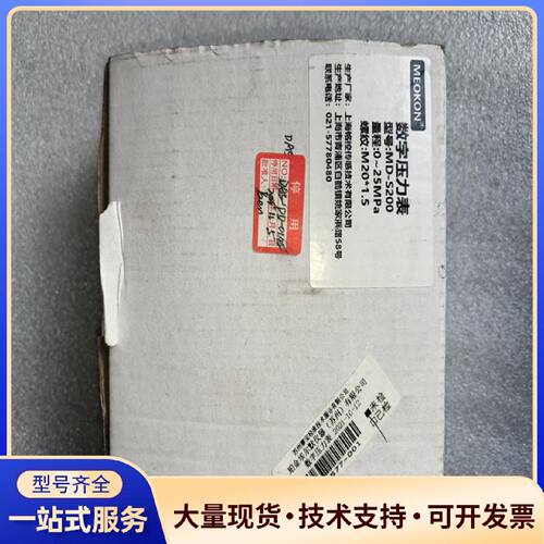 议价MEOKON，MD-S200，全新，带合格证，原装，量程0.