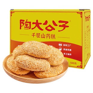 陶大公子山药糕饼无蔗糖健康早餐代餐老式手工糕点小零食品八珍糕