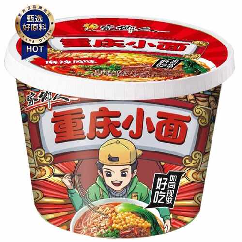 家乡人重庆小面2桶12桶整箱酸辣方便面速食面非油炸特色小吃夜宵