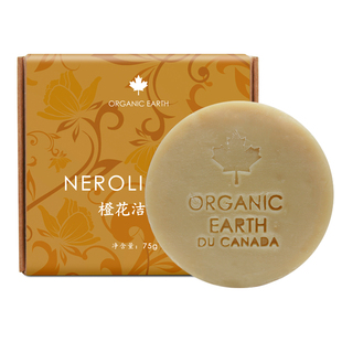 有机地球橙花精油皂天然冷法手工皂洁面香皂洗脸洗澡洁面沐浴